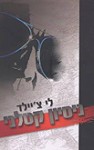 foreign-DT-israel