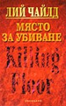 foreign-KF-bulgaria