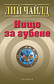 foreign-NTL-bulgaria