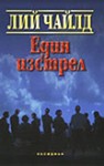 foreign-OS-bulgaria