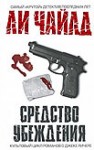 foreign-Persuader-russia
