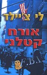 foreign-RBTV-israel