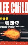 foreign-TW-china08