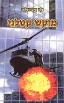 foreign-TW-israel
