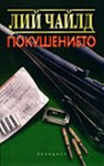 foreign-WF-bulgaria