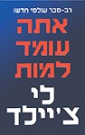 foreign-WF-israel