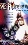 foreign-killingfloor-chinese