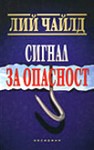 foreign-tripwire-bulgaria